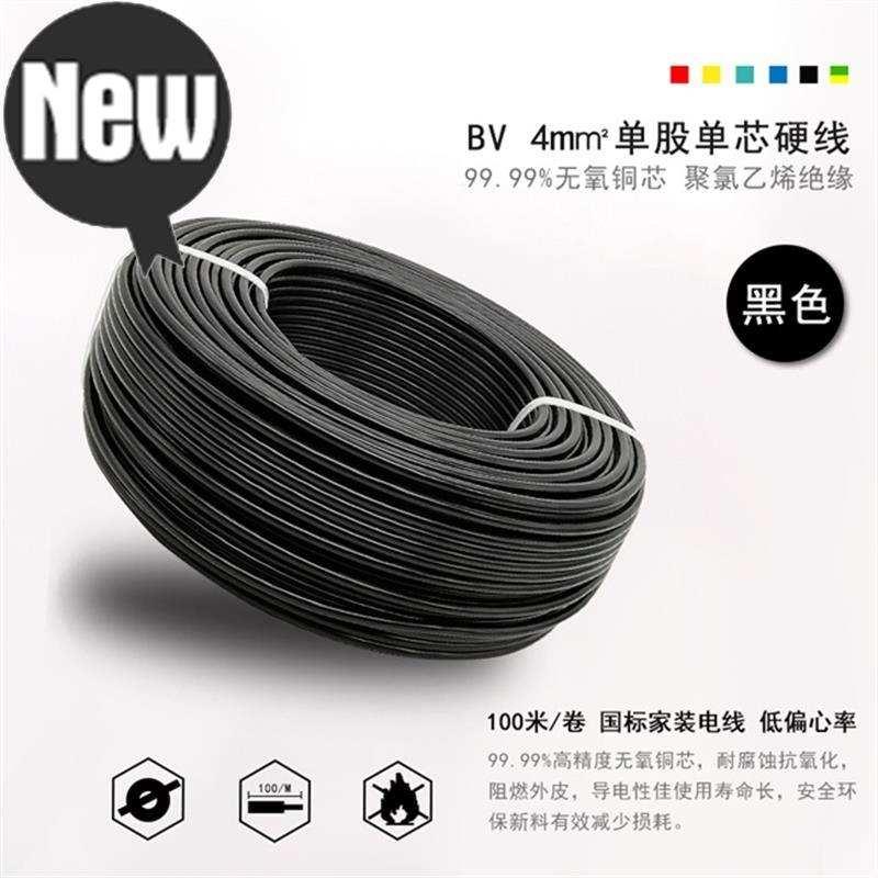 速发家装1.5平方电线bv2.i5平方铜芯线4平0单芯线6家方铜线平用10