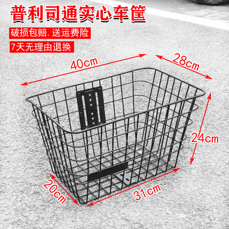 速发电动车自行篮山地后前置车置车车车筐车篓子箩筐放书包送配件