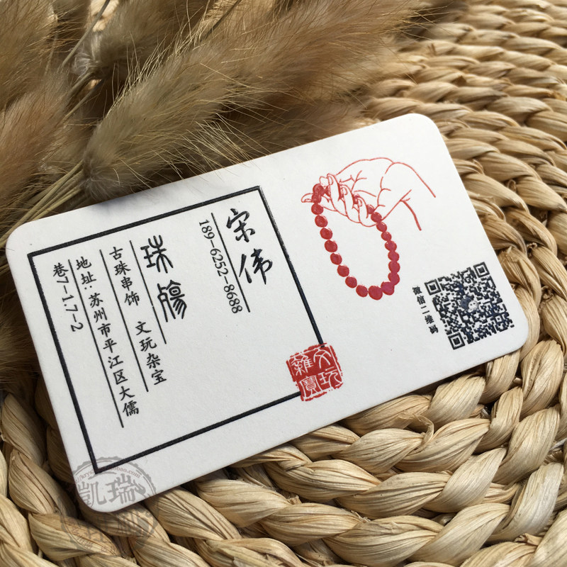 速发字50克嵩卡印纸卡片棉刷高档特种纸商务水晶凸4名片设计制作