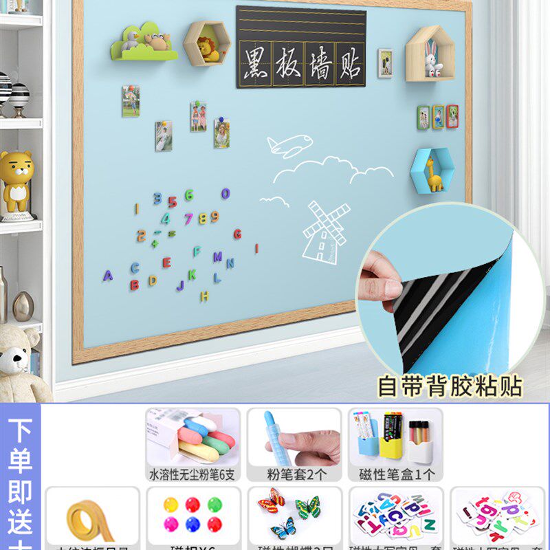速发黑板自贴磁性家用儿童白板墙贴加厚写字吸墙粘式平整牢固磁板