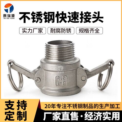 速发SA15A/20A25A/40A悬0固定接头50外螺S接头SJ2臂A/纹A15A