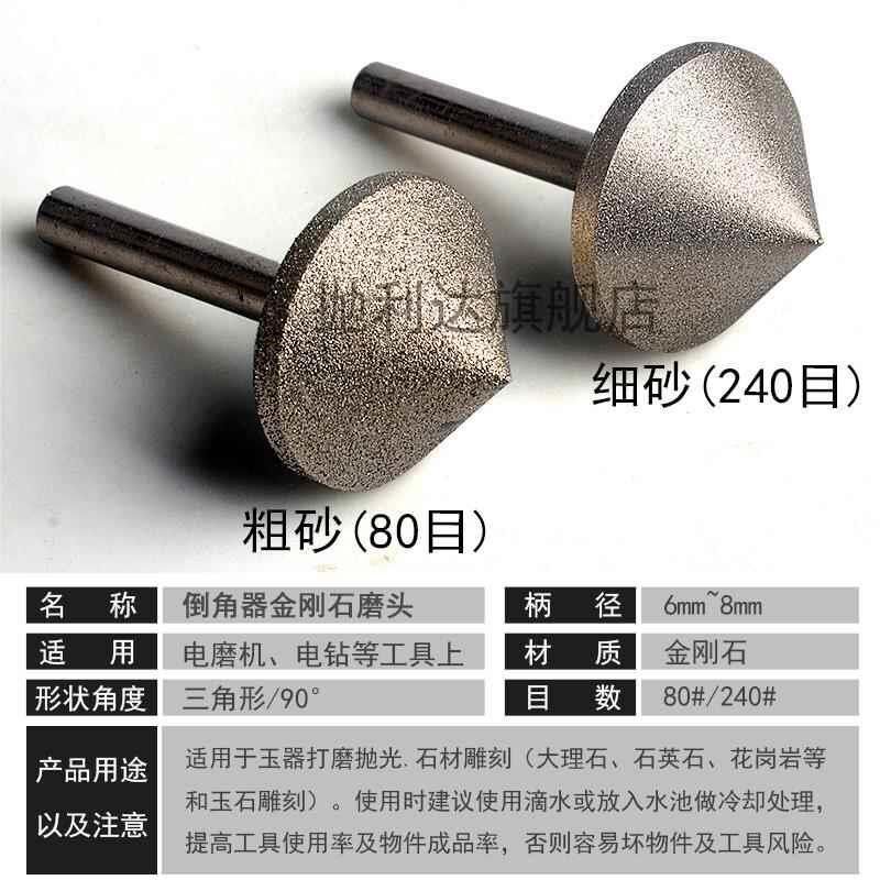 速发锥形磨头扩孔钻头金电钻倒手器45度0度角刚石砂轮瓷砖内孔磨