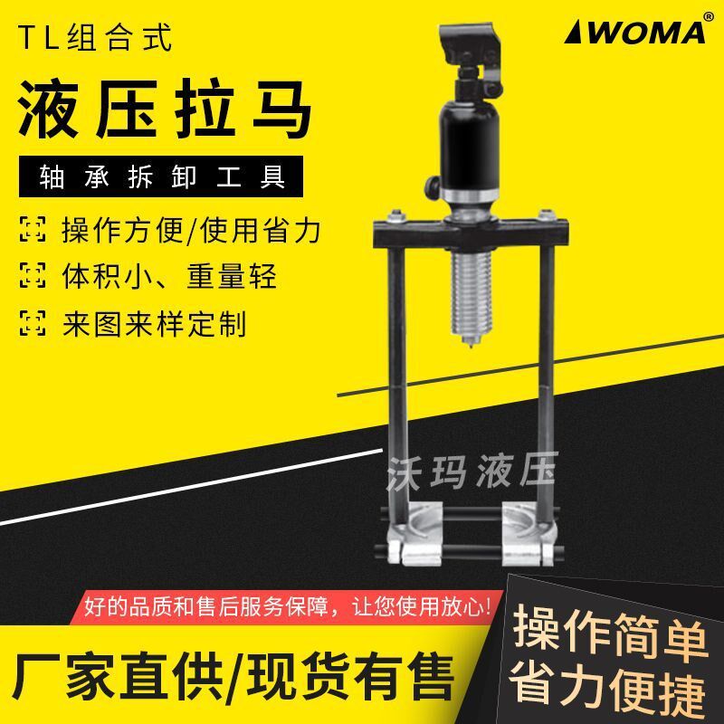 速发20 2离套液压拉马P件器组合2PC分 机械式拉马卡盘油缸套装