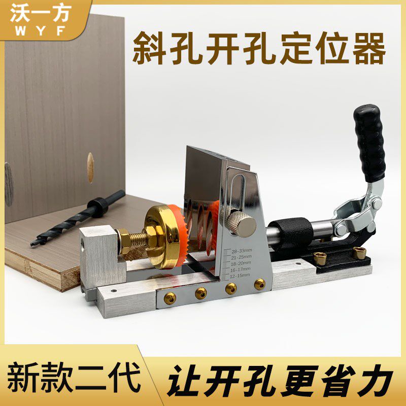 速发方一沃木工新款二代斜孔器开孔器打斜眼机钻头斜打口模具工具