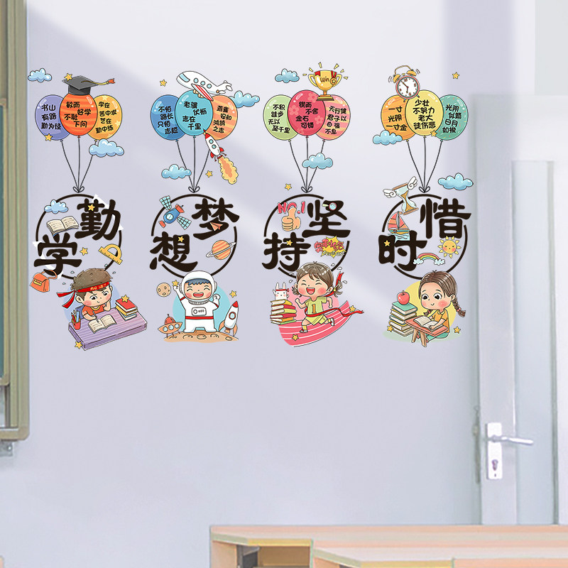 速发衔接班教面墙室墙饰贴画防水耐脏贴纸装贴画幼儿园班级文化墙