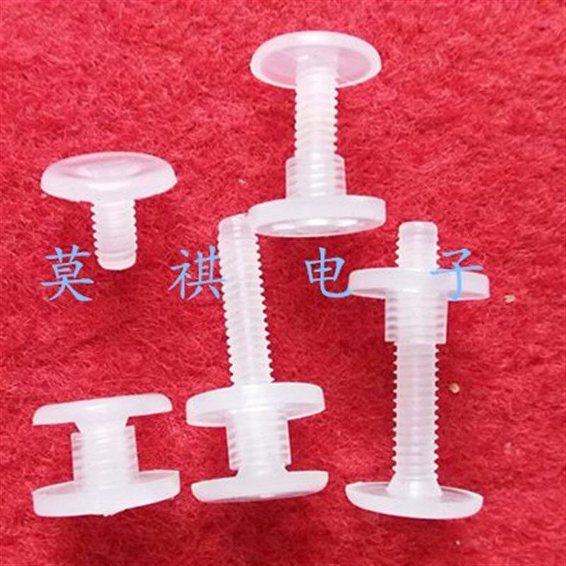 速发【M5】塑胶对拧螺丝帐本钉透明具母扣塑胶铆钉 塑料m子扣孔径
