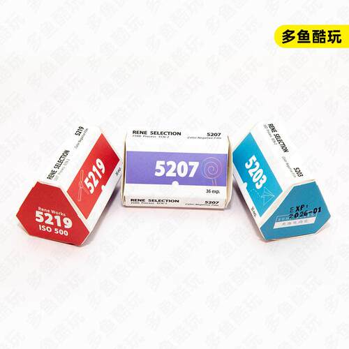现货有趣5207诺兰5219彩色电影卷520E3胶卷5213彩色负片5294反转
