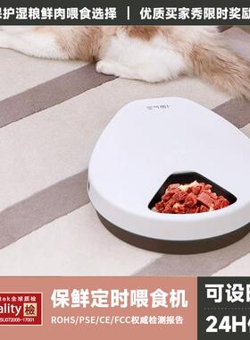 现货宠物自动喂食器湿粮罐头锁G鲜 智能定时喂食机通用型