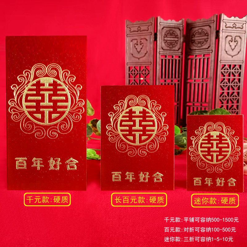 速发202红款高袋结婚红包烫金喜庆份子钱新包档堵门小号红包改口