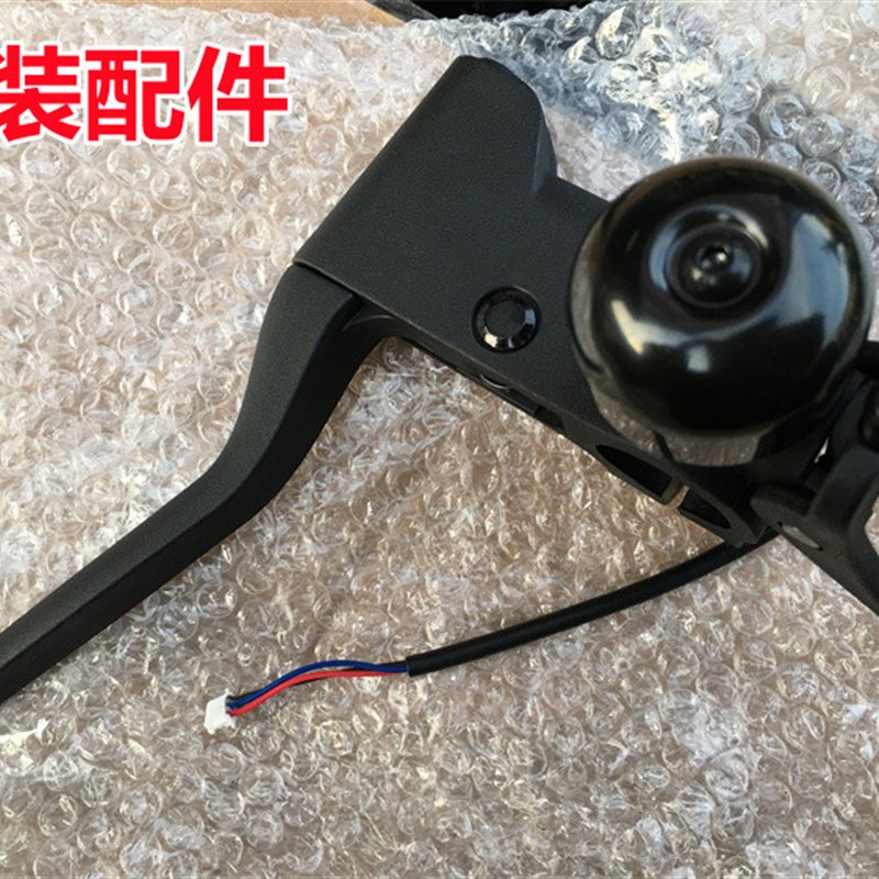 速发适2b板t九号电动滑o车刹把 铃铛 F20F用5F0F40刹车手把 挂钩