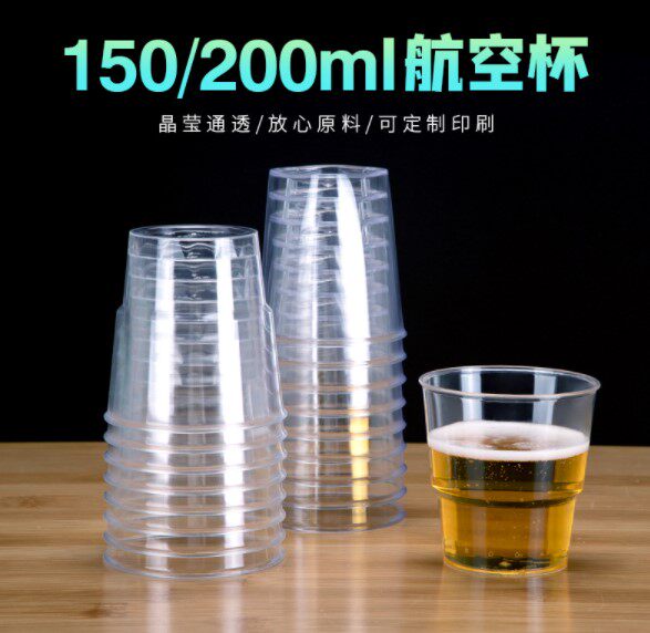 速发花15p0200一次性杯子 航空杯/s透明硬塑料杯广告图