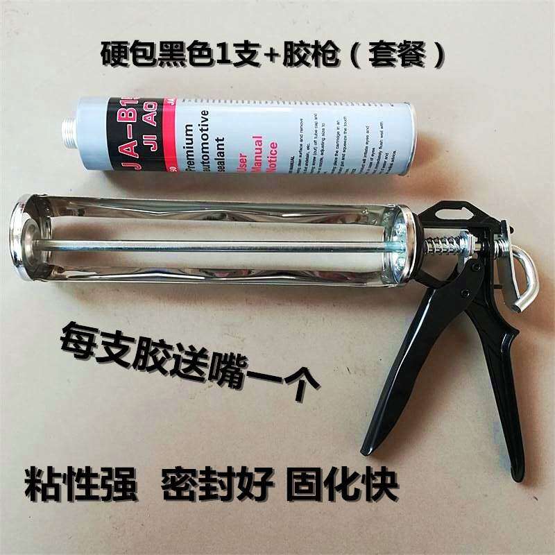 速发汽车玻璃胶黑色水氨聚密封胶钣金胶挡风玻璃车用防酯软包强力