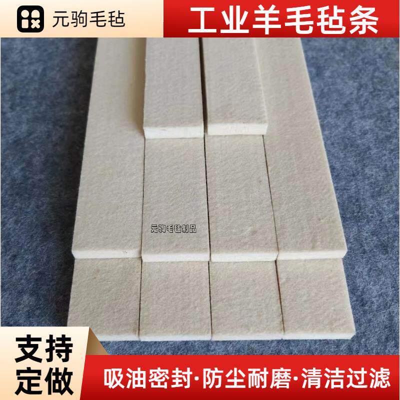 速发工业毛毡耐磨羊毛毡耐高温毛毡条毛毡密封条防尘毡子条长条形