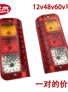 速发电动三轮车0尾灯插泡总成通用转向灯刹行12V48V60V7后V