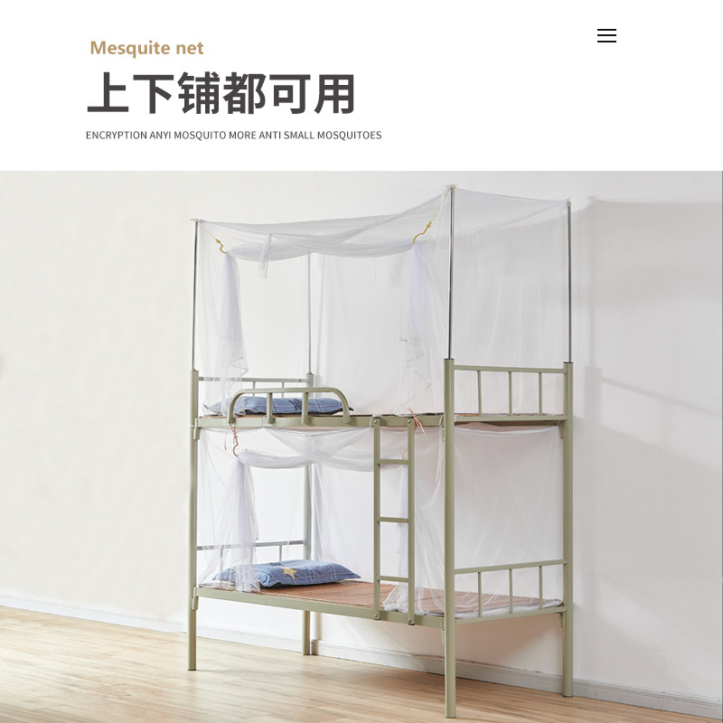 速发床门蚊帐上下床学生宿舍孔低单双层床防摔绑带式不打高学生蚊