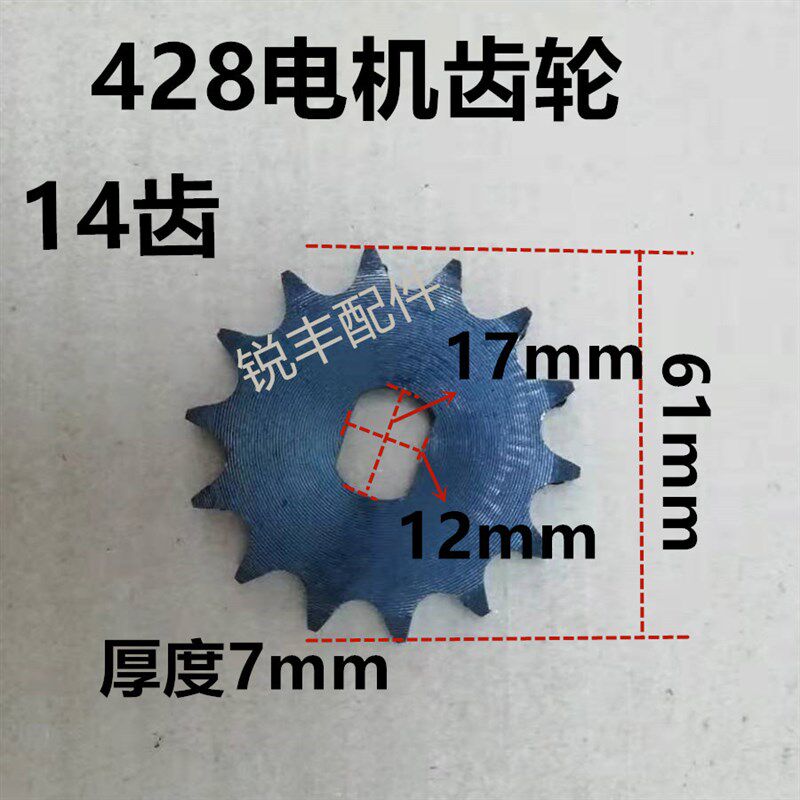 速发电动车三轮车428单人链条齿轮方孔1中齿排力车改装4置齿轮