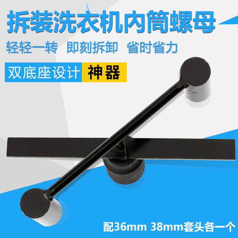 速发洗衣机离合器拆装工具拆卸捶打工具扳手套马工具维修拉洗清装