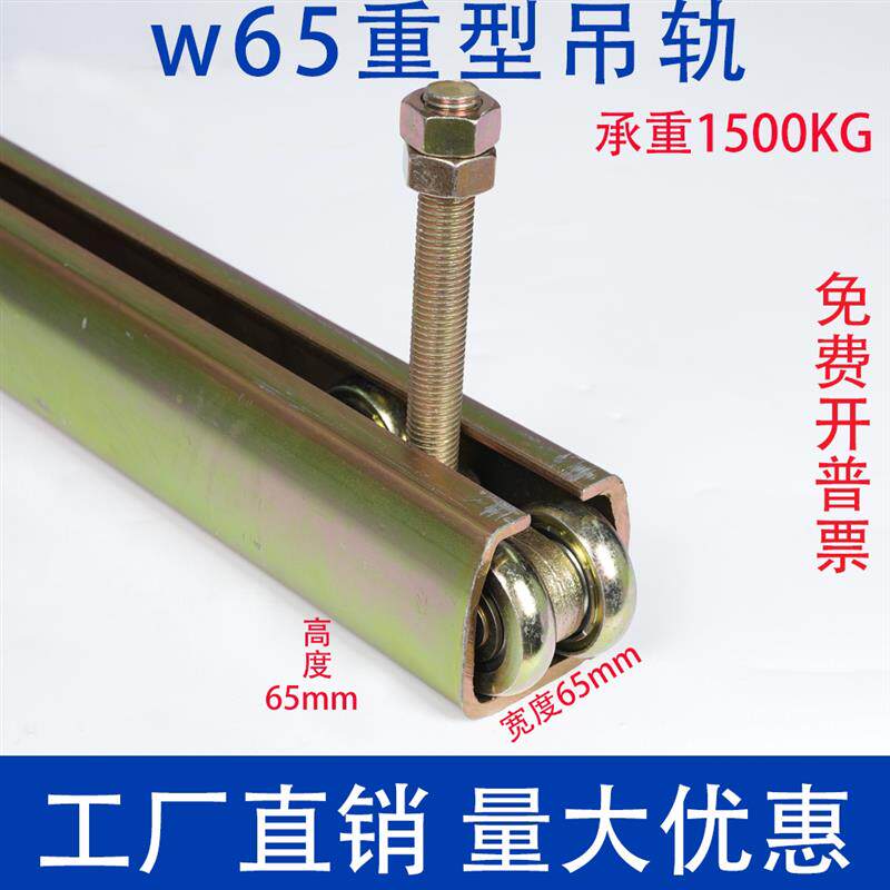 速发重型工业移门滑轮滑轨+W65吊滑车焊接平衡器吊轨1500KG悬臂吊