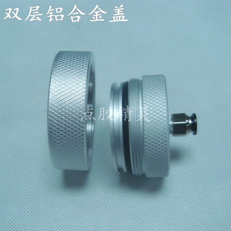 速发通盖50c0c针筒盖 点胶筒针层盖 双层防裂单筒盖金属用胶筒盖