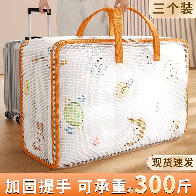 速发透明包子收纳袋家用加衣服棉被整理袋子装厚大容量搬家行李打