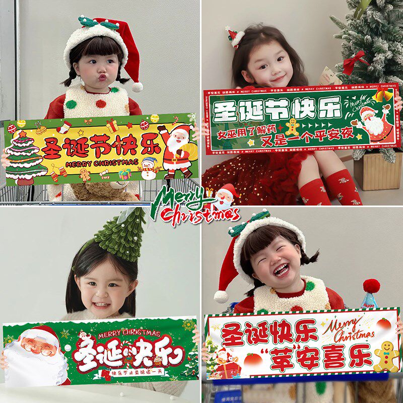 速发圣诞节手持横幅拍照园具儿童活动氛围装饰幼儿道商场教室场景
