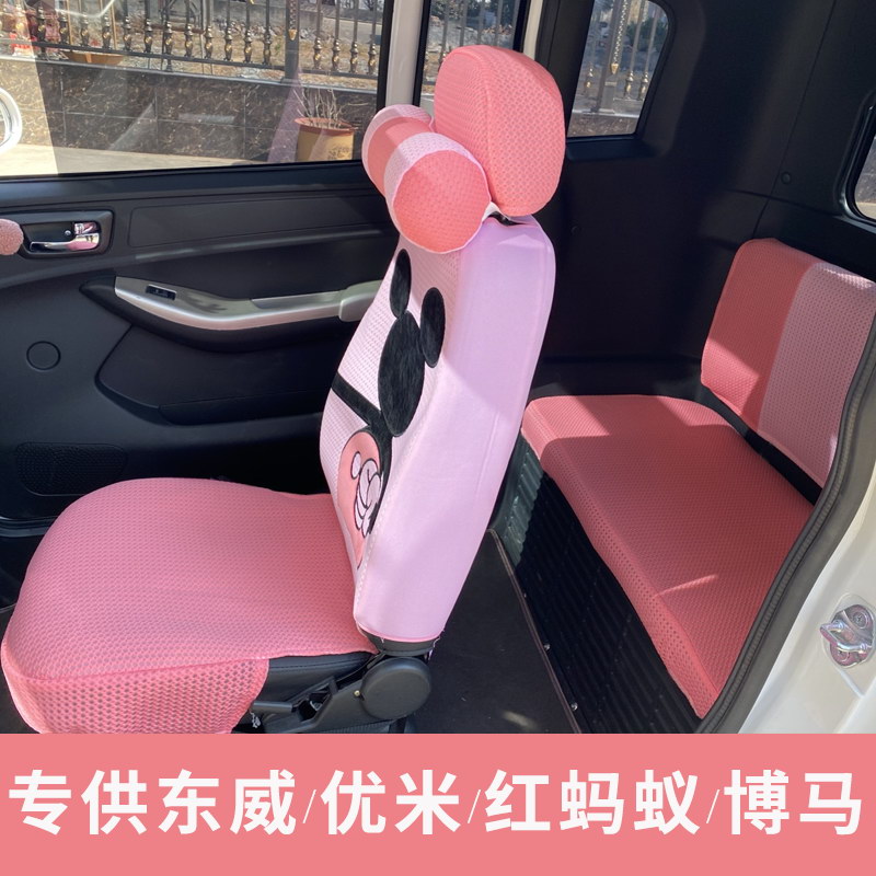 速发垫东威A7A6A8LQ5QQ7优米博马爱玛三轮四轮电动车坐 座套