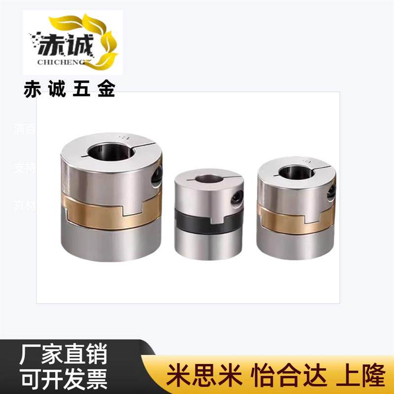 现货十字环联轴器DBV01-15/17/v20/26/30/34/38-d4 5 6 7 89-e