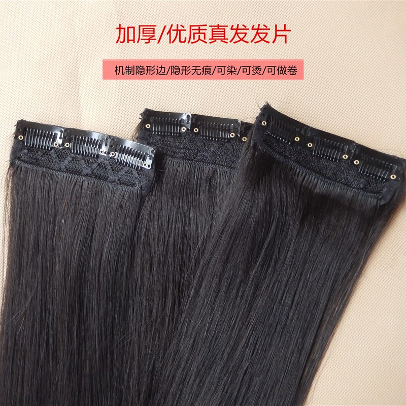 速发全真发加片一发式 直发片真人片丝可染烫  接发发片发厚 真发