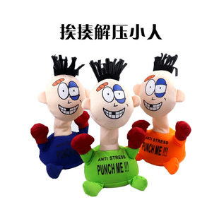 速发揍雕挨沙小人玩情电动惨叫大头娃娃解压发泄具绪出气神器