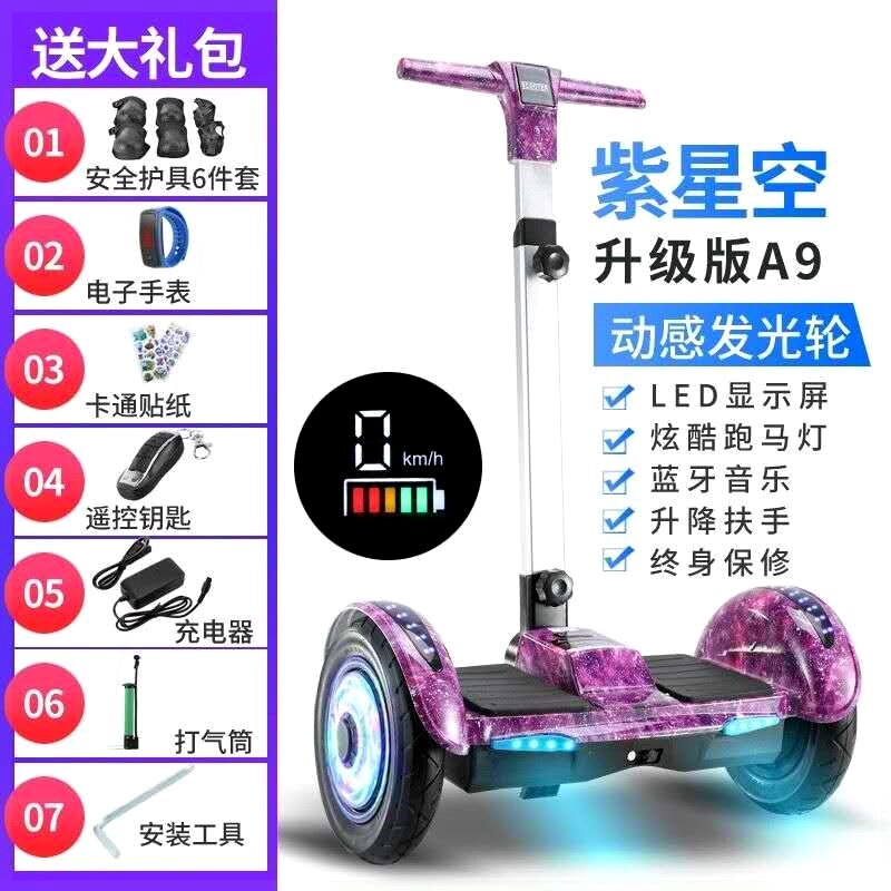 速发4-12岁10寸带扶衡电动自平手车双轮成人体感儿童两轮成年车孩