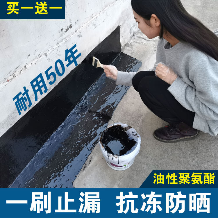 速发楼顶防水材料屋顶漏水房顶补漏胶水漏房缝平裂聚氨酯沥青防堵