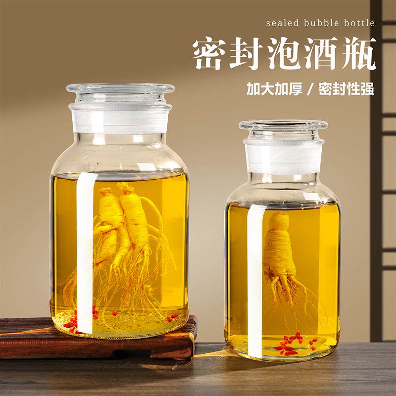 现货玻璃泡酒瓶5斤10斤人参药酒罐密封泡K酒坛带盖子磨砂口泡酒罐