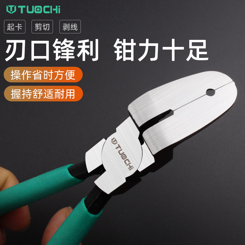 速发胶扣卡子起卡钳 汽车门板门钉起子撬板 卸装拆五金工具汽车卡