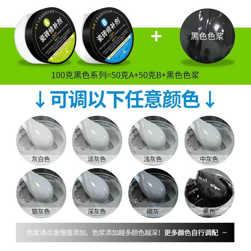速发釉面陶瓷修复家用石砖地砖大理瓷修补剂磁砖膏洞修补坑修补胶