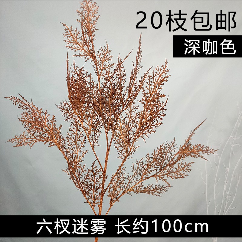 速发新款【十只装密厂家迷雾花加材花凇假雾婚庆花艺花】吊顶