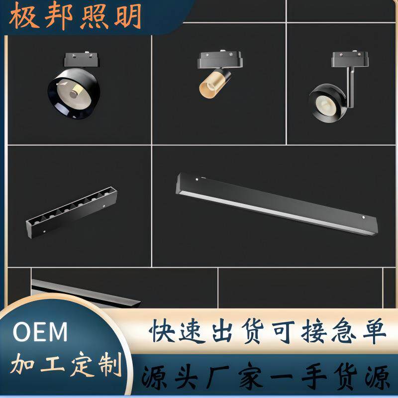 速发极窄款磁吸1.1系列衣柜珠宝展专用磁吸灯具泛光格栅定点照明