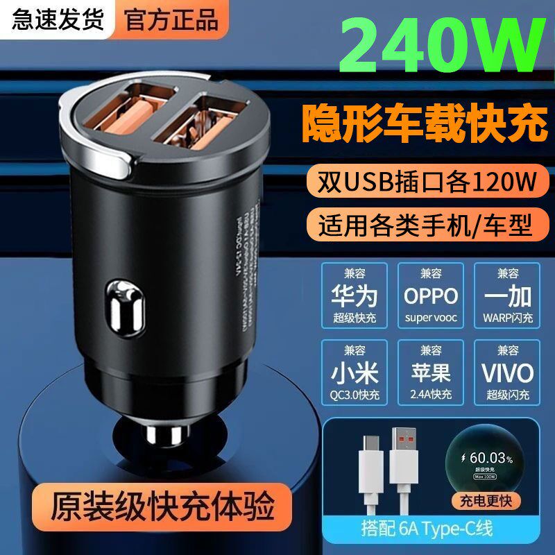 速发式40W2级快充车载新款隐藏2迷你11v超4v车型通用点烟器1