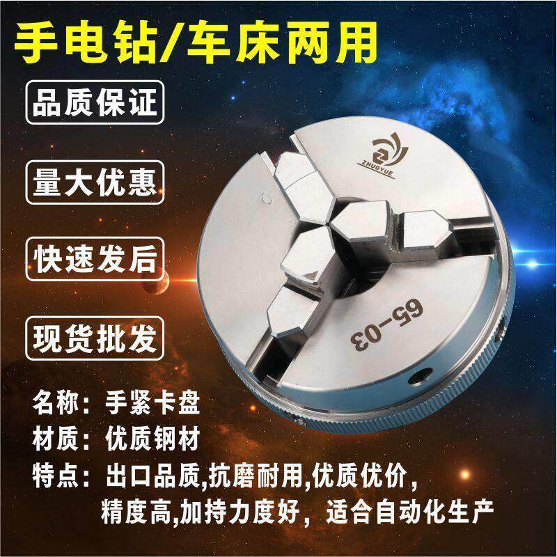 速发微型车床木工63四爪不锈钢夹头主轴总成通孔65小型50三爪旋转