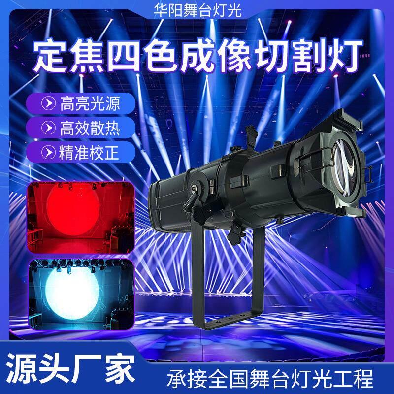 速发300W成像灯影视聚光灯演出切割补光灯车展面光灯舞台定焦追光