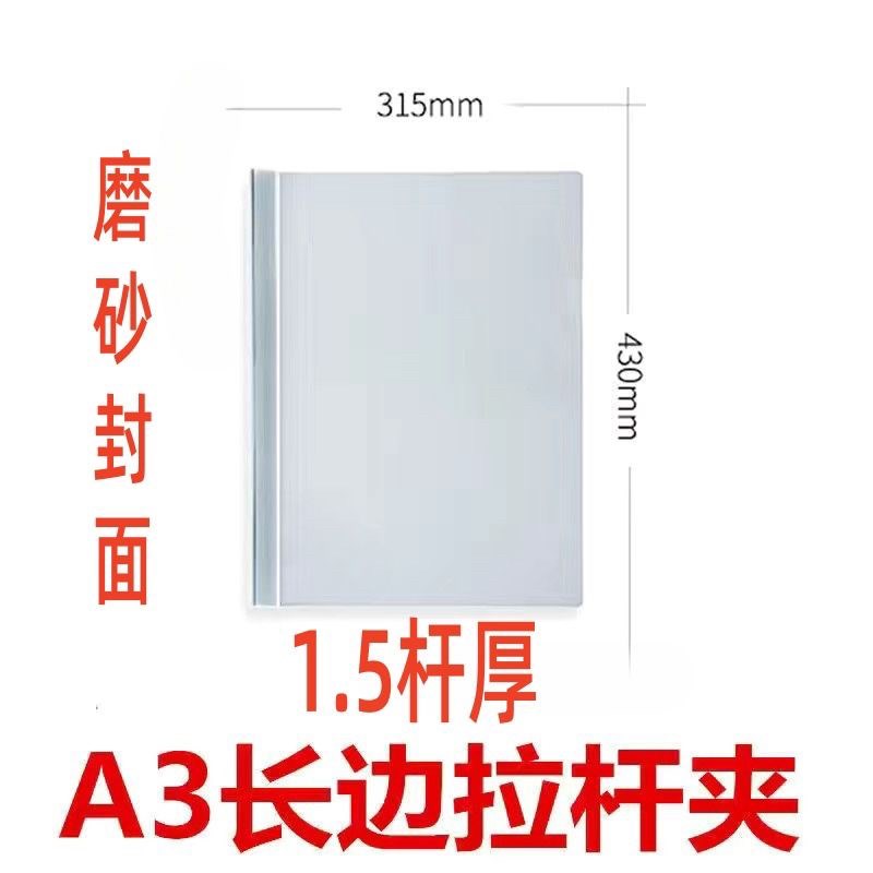 速发a抽杆夹文件夹竖工加厚A版程图纸夹画夹  绘画画纸收纳夹