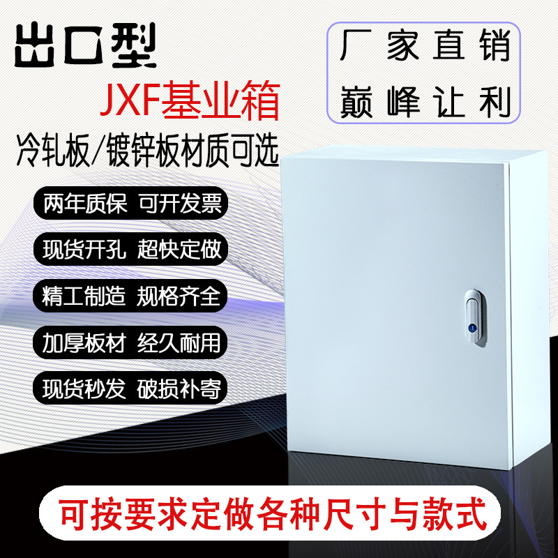 速发电业箱基控箱室内配电箱明装强电箱动力控制柜电气柜500x600x