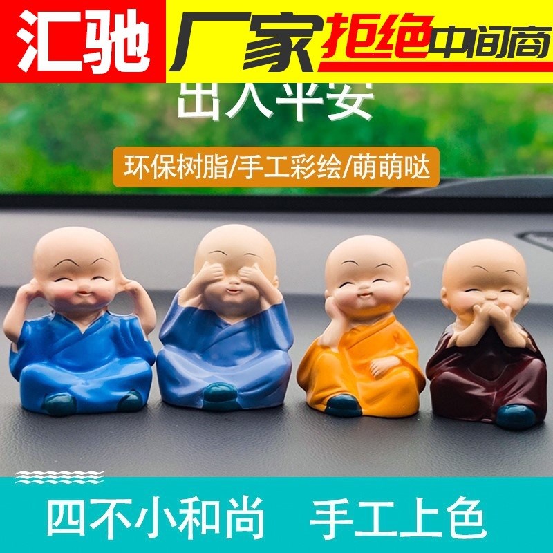 速发车头摆件汽创车载用品摇意可爱车内装饰品家居摆件