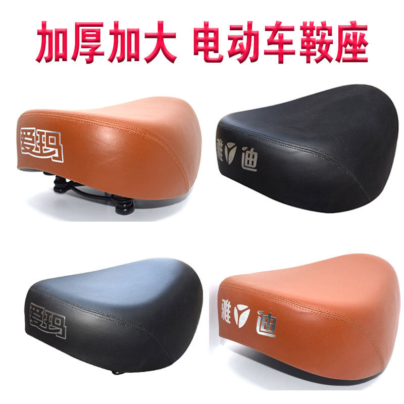速发爱玛电动配车座子宽大舒适防水鞍包坐垫座座减震原车车件