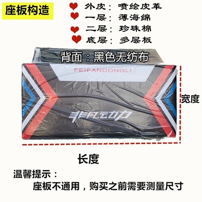 速发宗申摩托电桶三轮车坐垫坐板座加车座椅靠背通用套厚配件坐动
