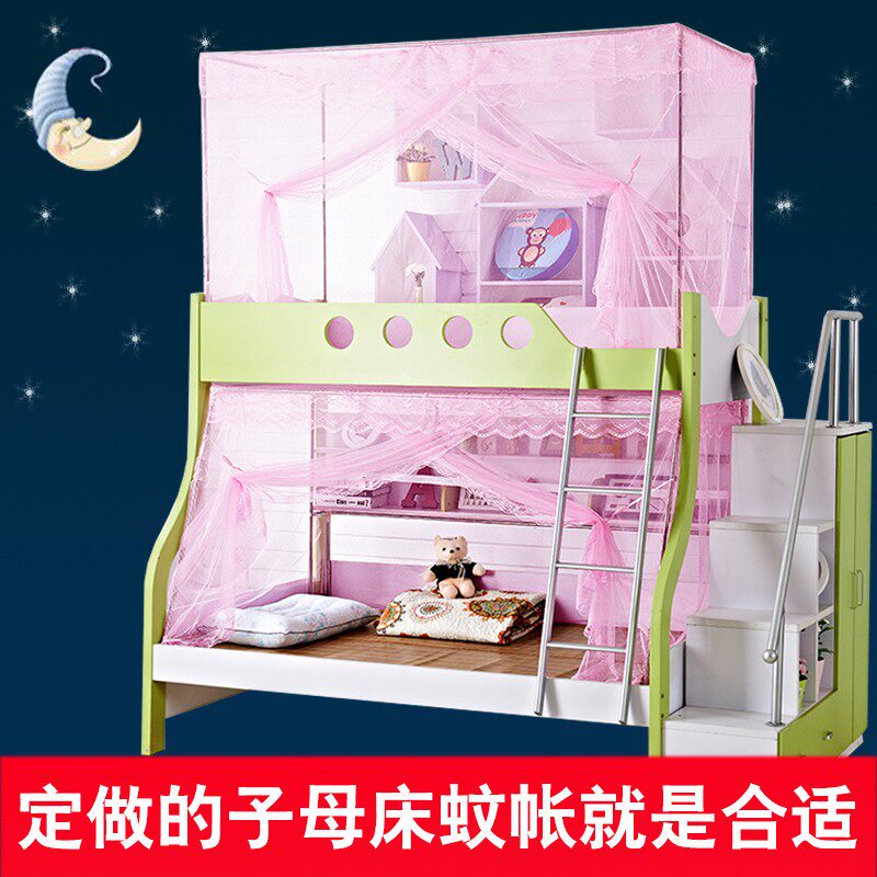 速发蚊母床蚊帐上下床学生宿舍子帐床童蚊帐高低儿蚊帐字母床蚊帐