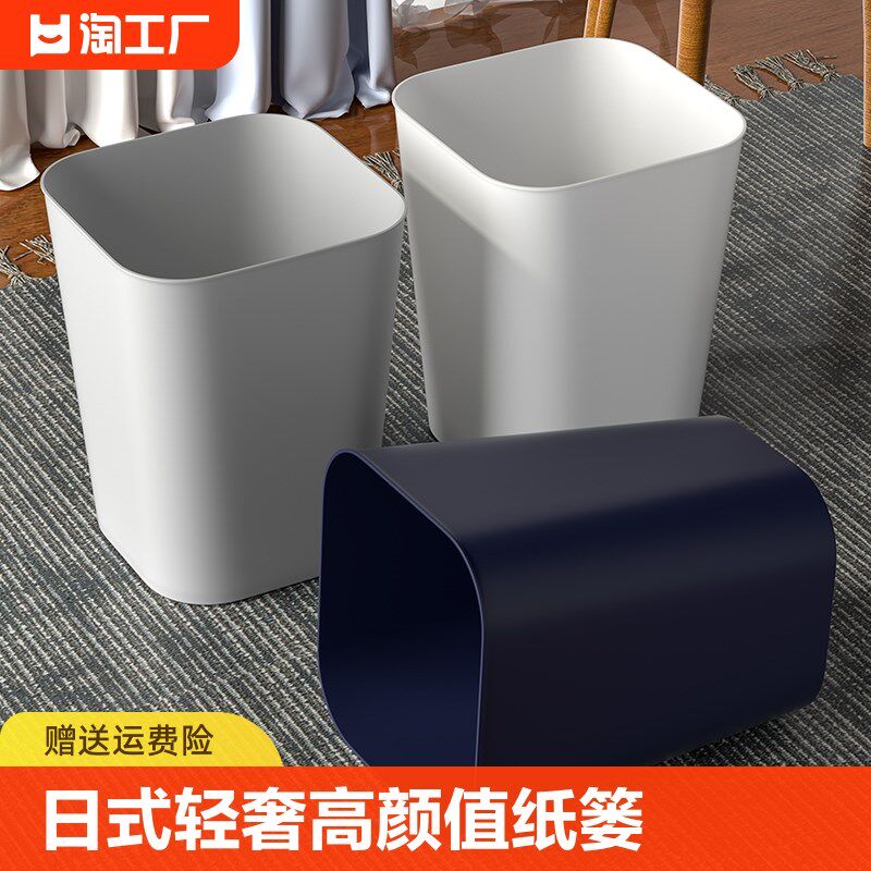 现货简约a轻奢客厅大容量垃圾桶厕所卫生间高颜值纸篓桌面