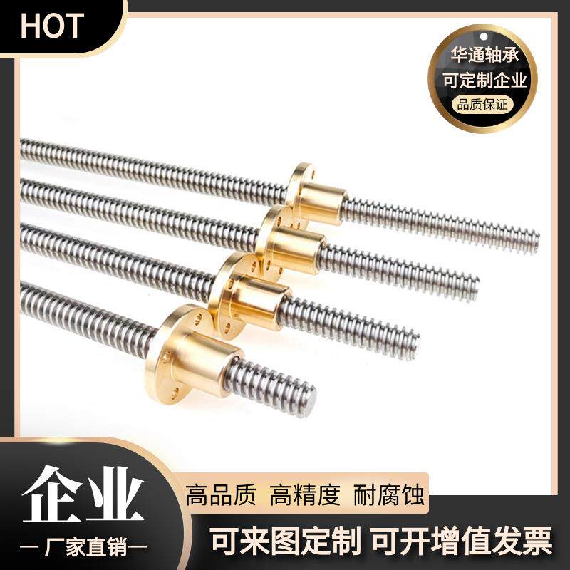速发梯形丝杆T36+T38+40-T60正丝梯型丝杆梯形螺杆T型螺母45钢全