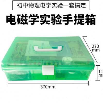 速发豫安宁初中物理电学实验箱D款全套初八三九年级学生电路实验