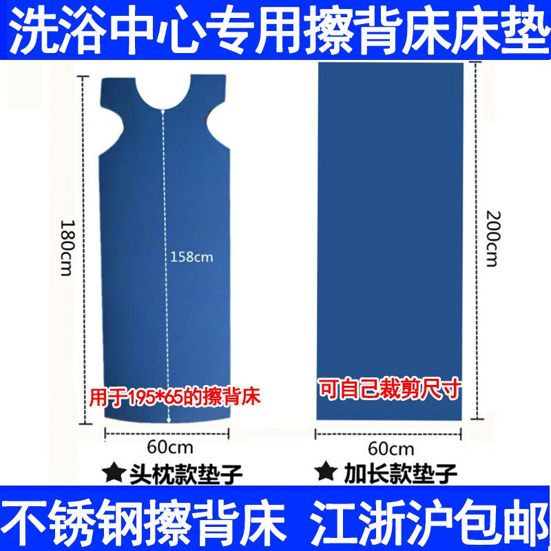 速发7背浴场浴擦不锈钢擦背床洗浴用亚克力搓背室W搓澡床垫台