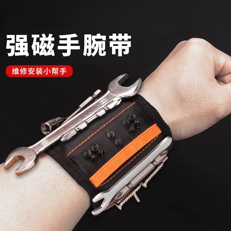 速发krrad强磁手腕带强助磁力护腕打螺丝辅性神器磁力吸附工具包